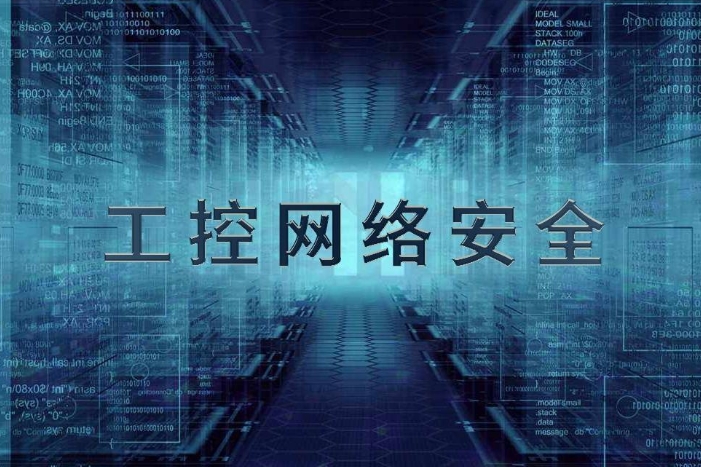 蘇州工控網(wǎng)絡(luò)安全廠家有哪些？二家